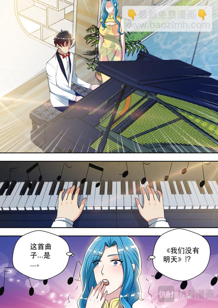第65话 共度良宵？3