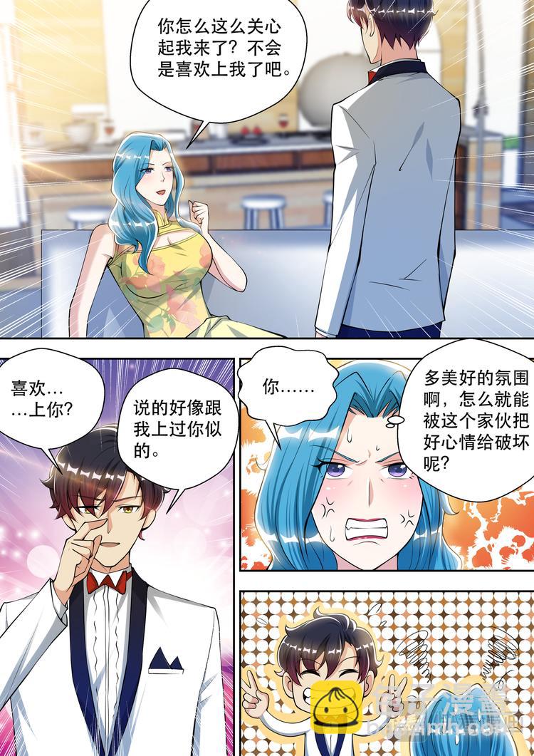 第65话 共度良宵？9
