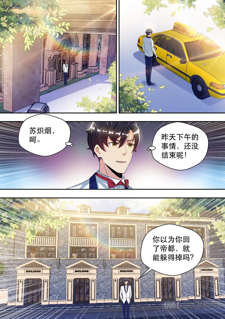 第67话 又起波澜0