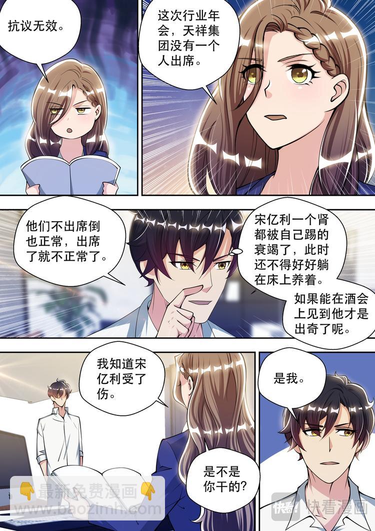 第67话 又起波澜10