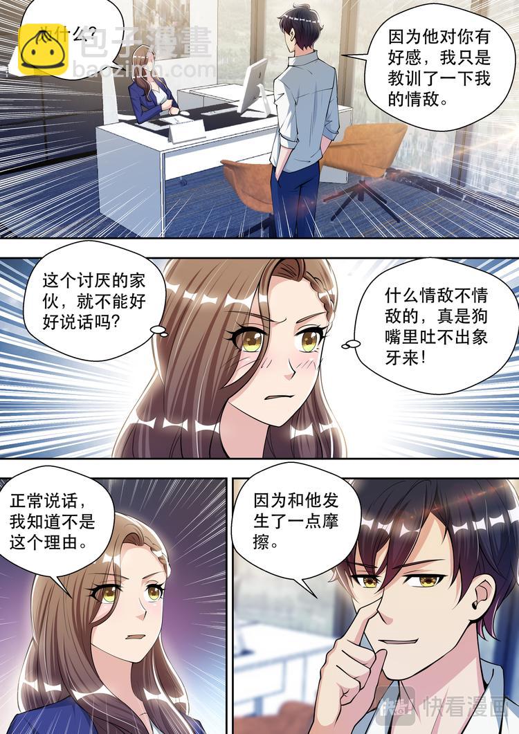 第67话 又起波澜11