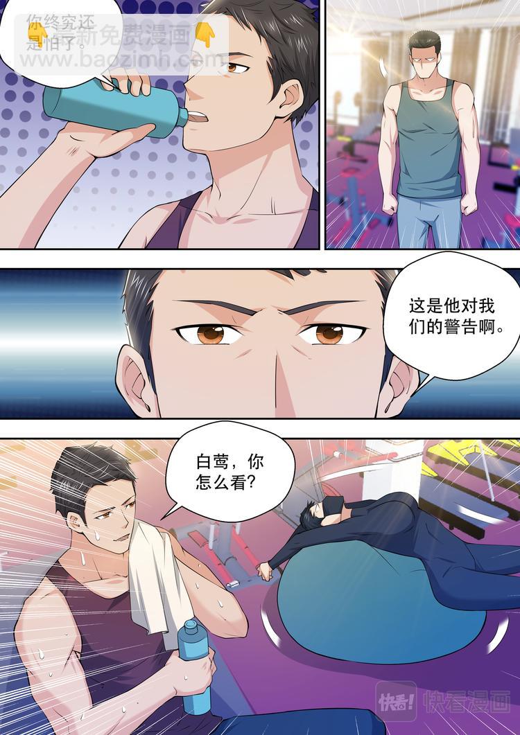 第67话 又起波澜3