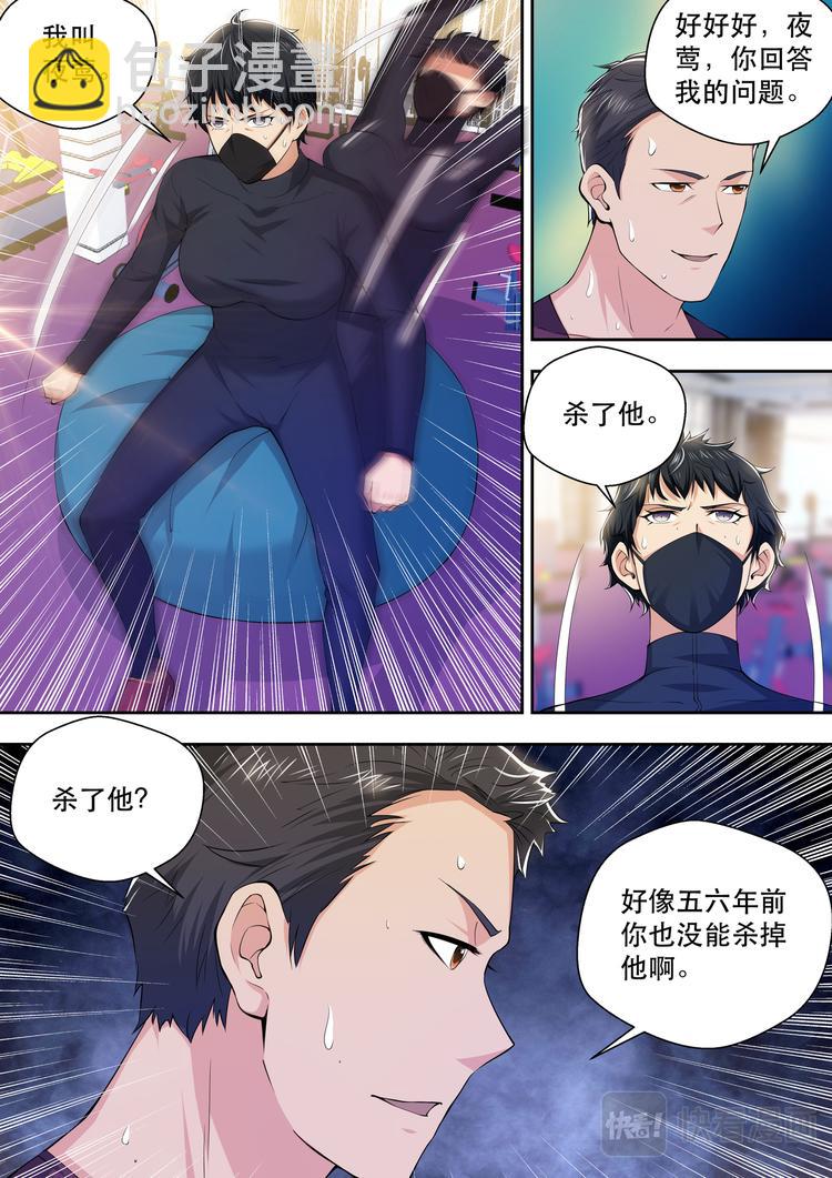 第67话 又起波澜4
