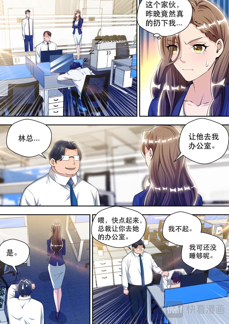 第67话 又起波澜7