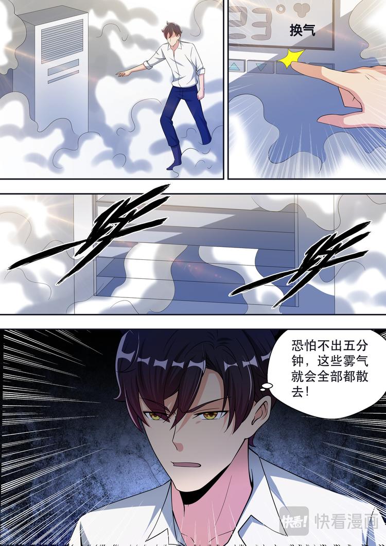 第68话 林傲雪的危机11