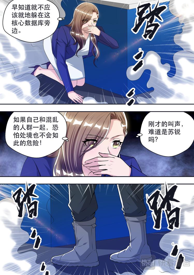 第68话 林傲雪的危机12
