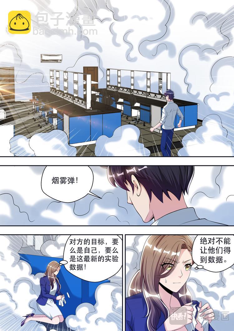 第68话 林傲雪的危机2