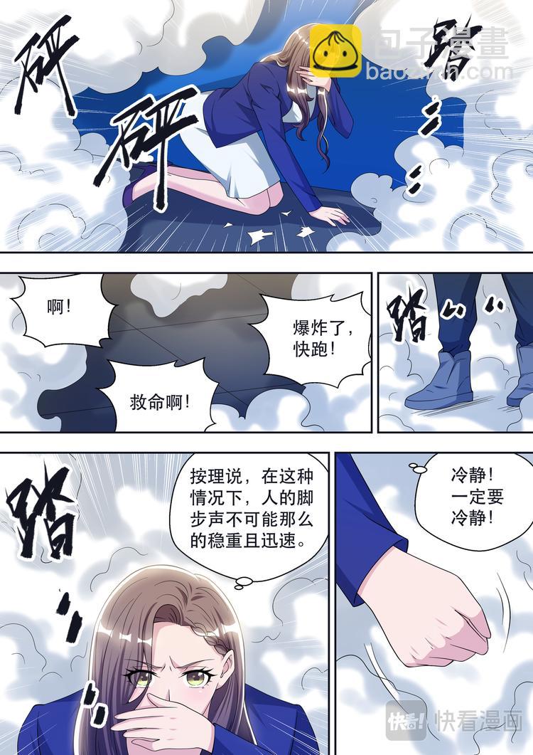 第68话 林傲雪的危机3
