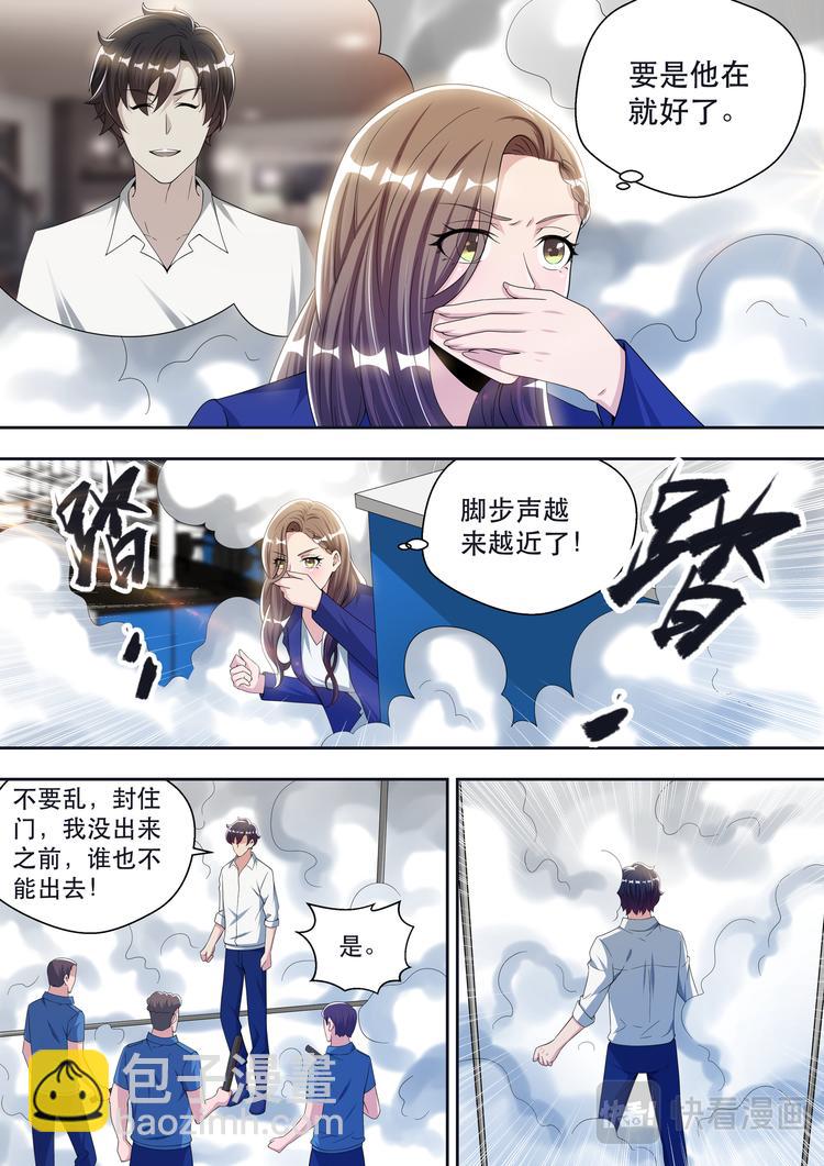 第68话 林傲雪的危机4
