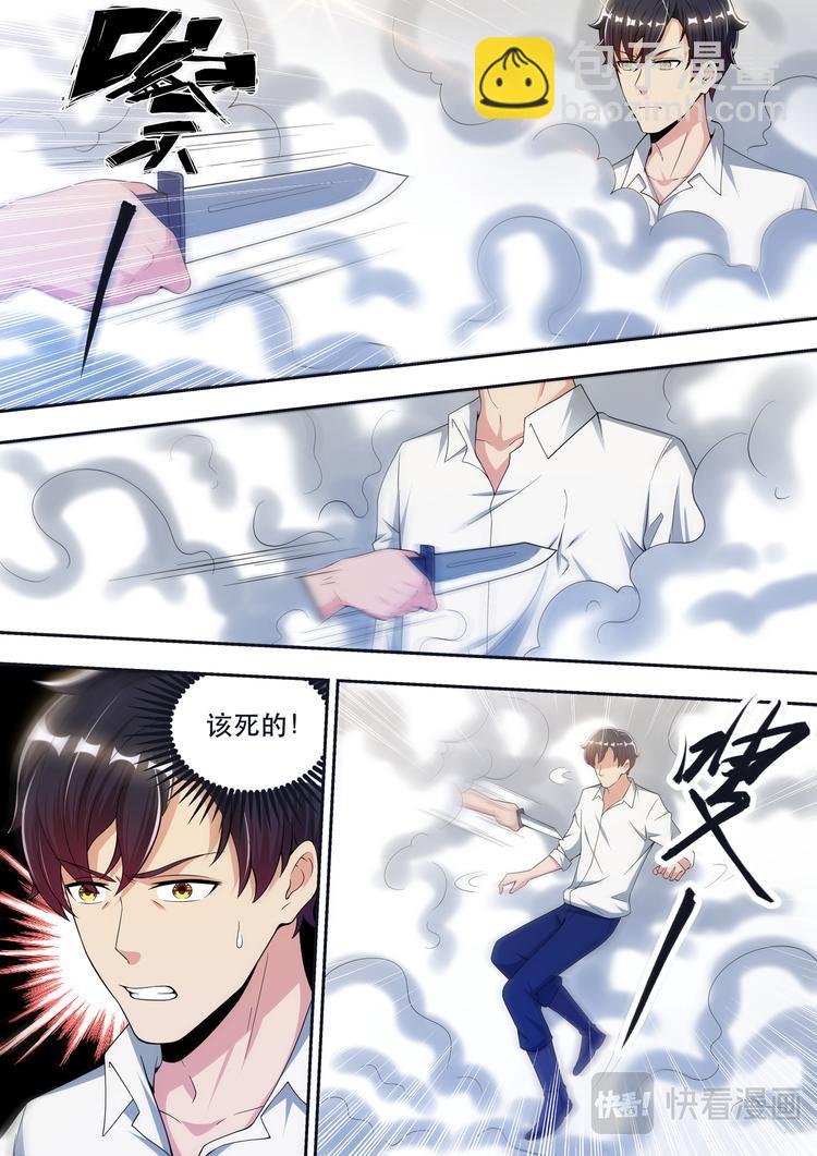 第68话 林傲雪的危机5