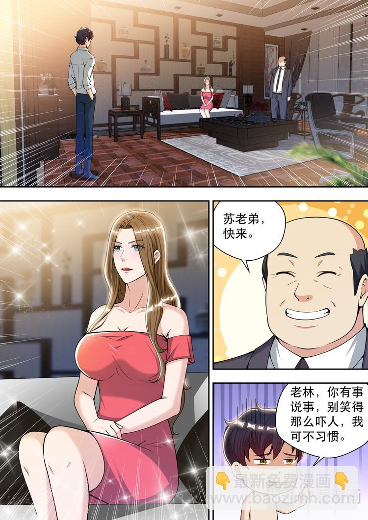 第74话 白金战士-维多利亚2