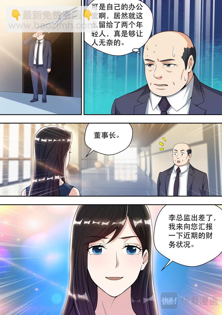 第74话 白金战士-维多利亚5