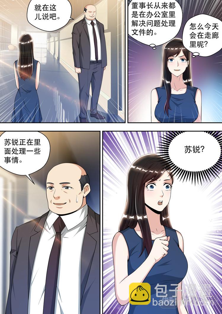 第74话 白金战士-维多利亚6