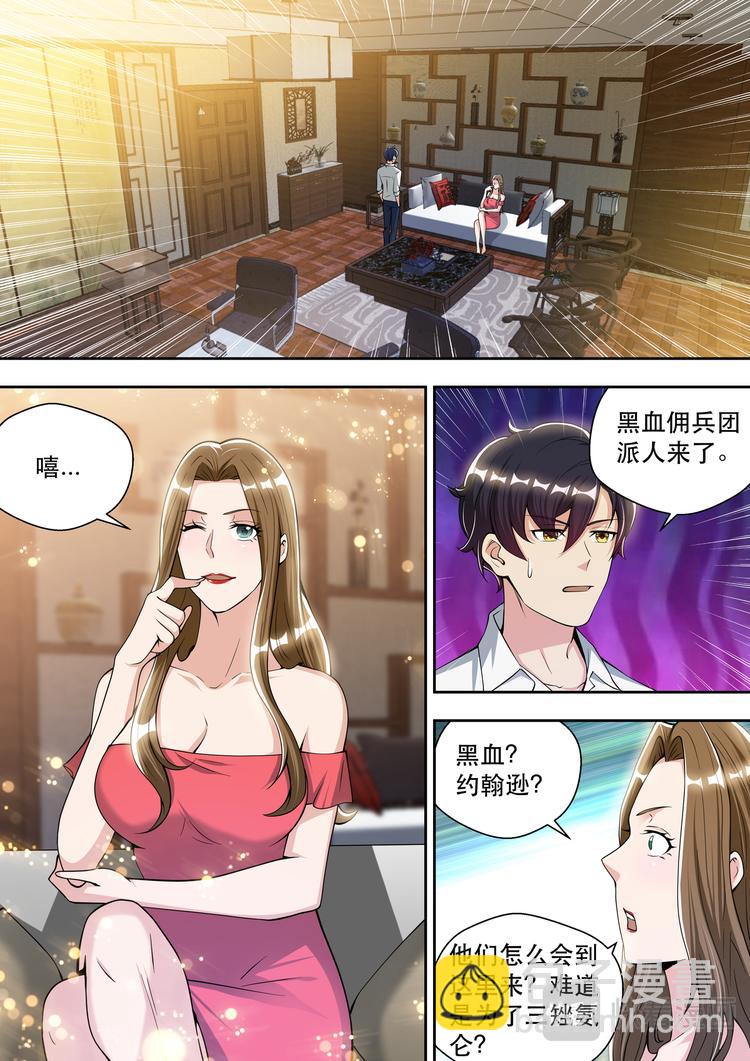 第74话 白金战士-维多利亚7