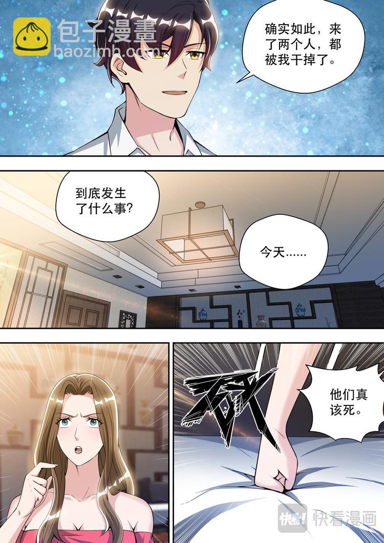 第74话 白金战士-维多利亚8