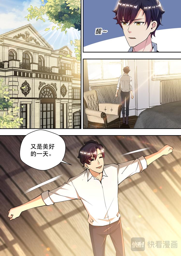 第83话  孤男寡女11