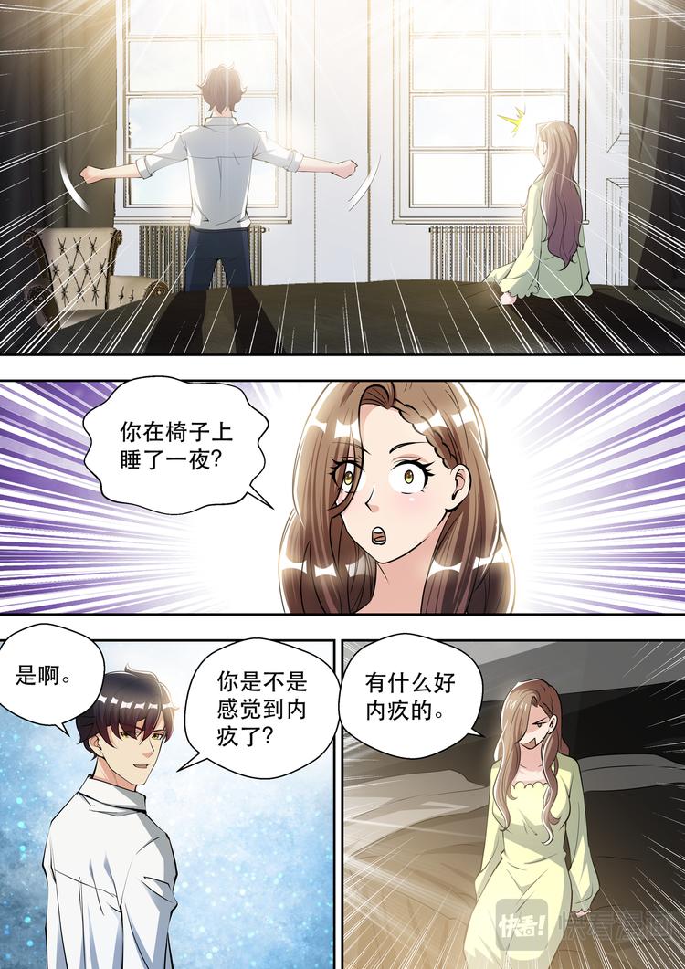 第83话  孤男寡女12