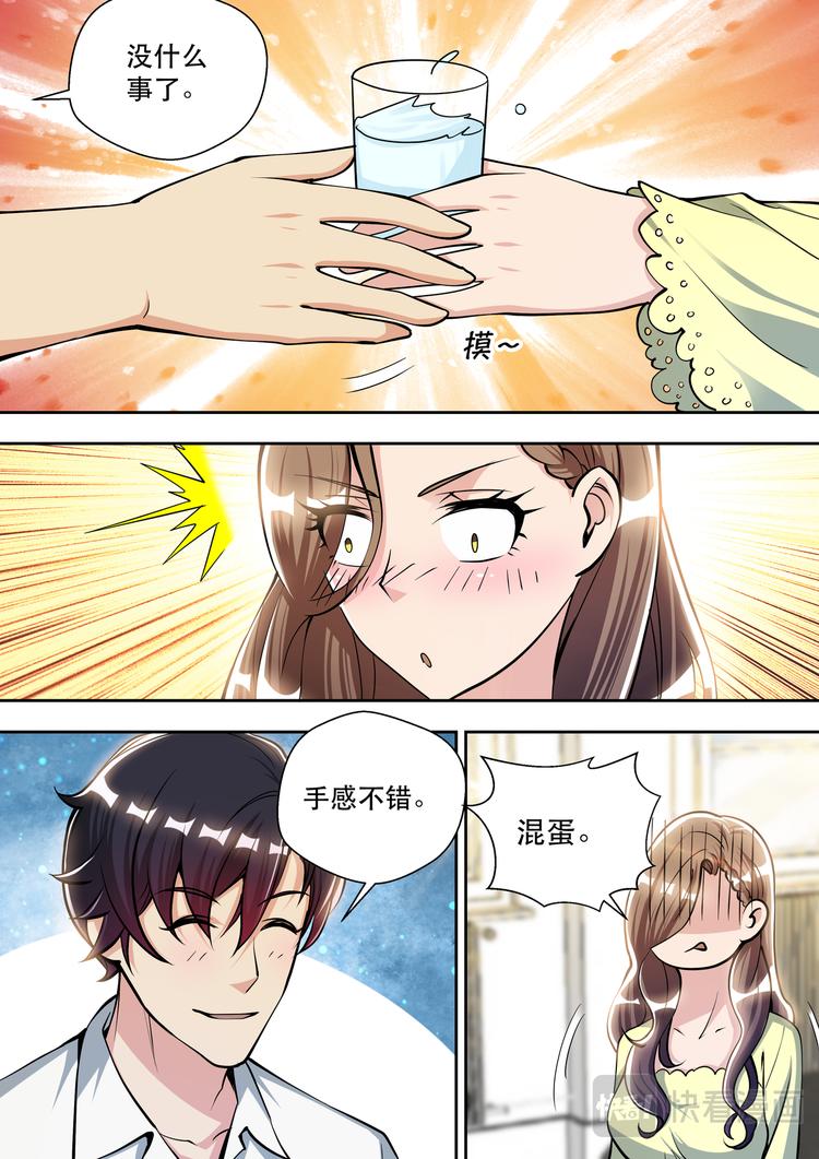 第83话  孤男寡女2