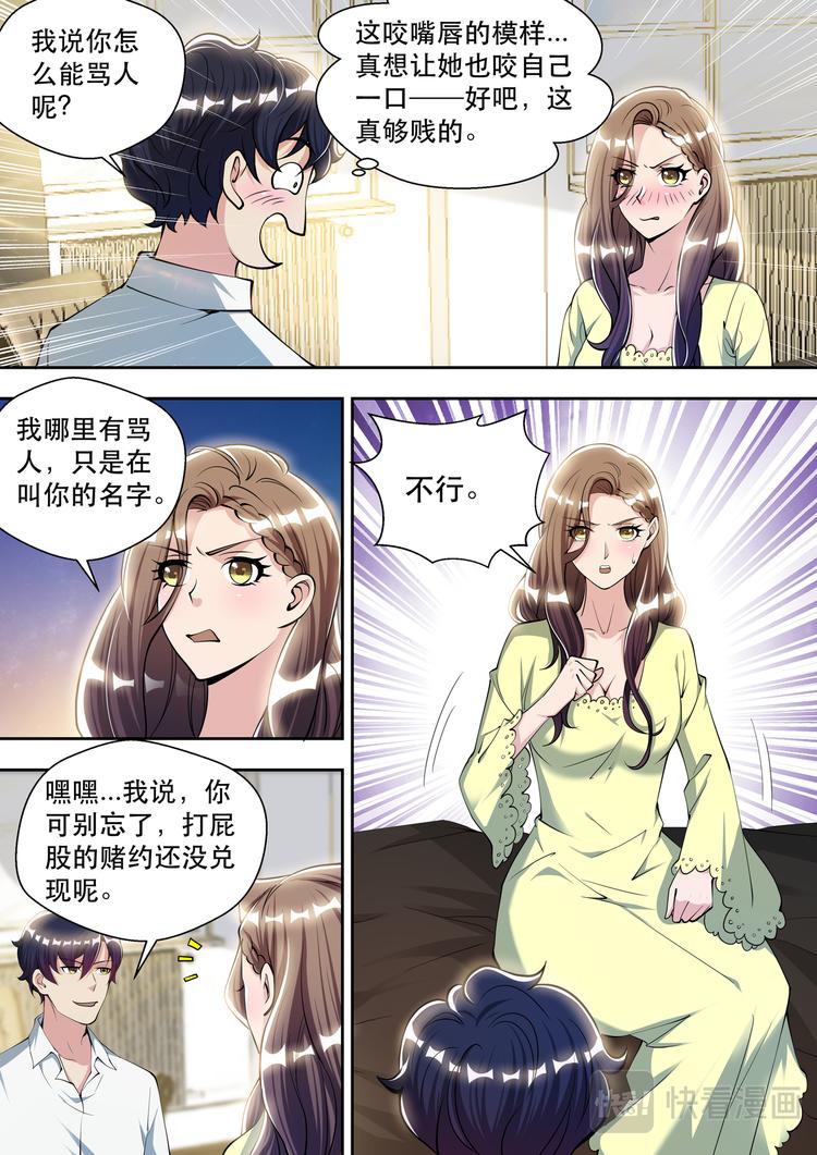 第83话  孤男寡女3