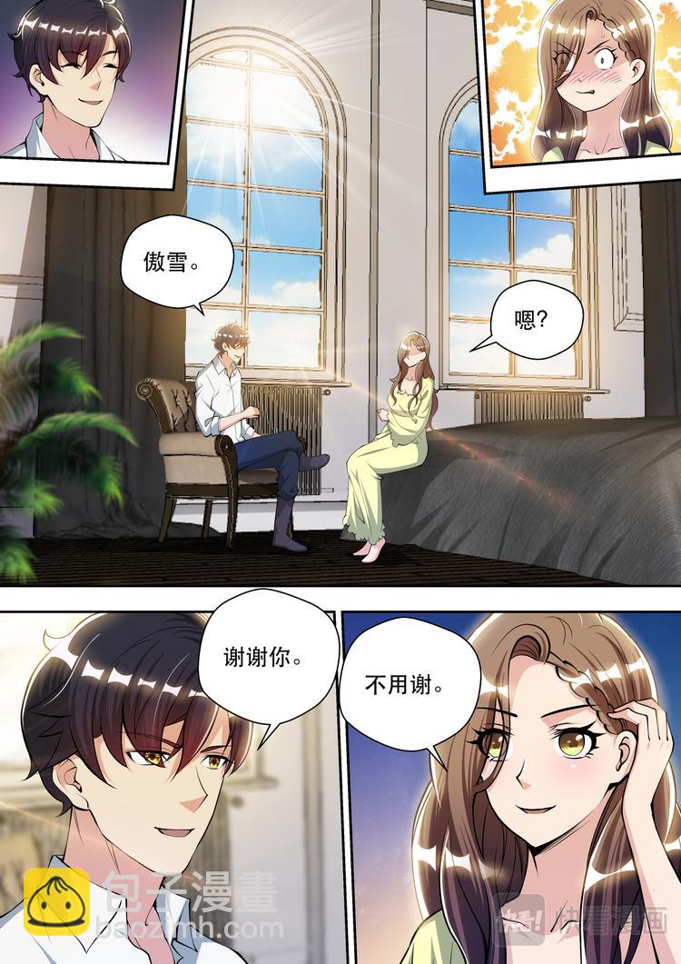 第83话  孤男寡女4