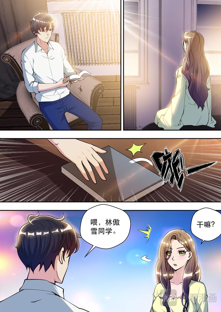 第83话  孤男寡女6