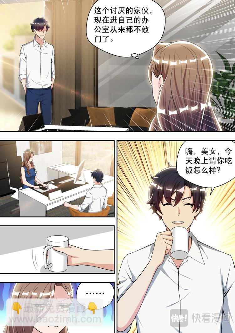 第84话 被“岳母”捉奸12