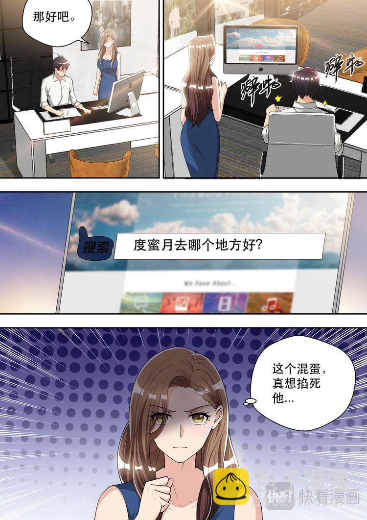 第84话 被“岳母”捉奸19