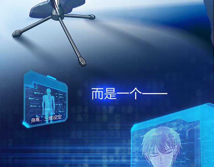 第1话 自恋大魔王11