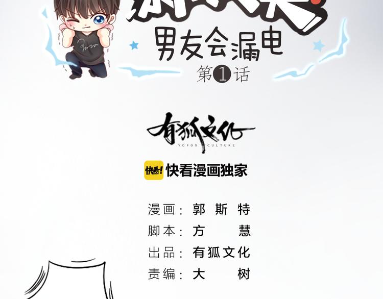 第1话 自恋大魔王15