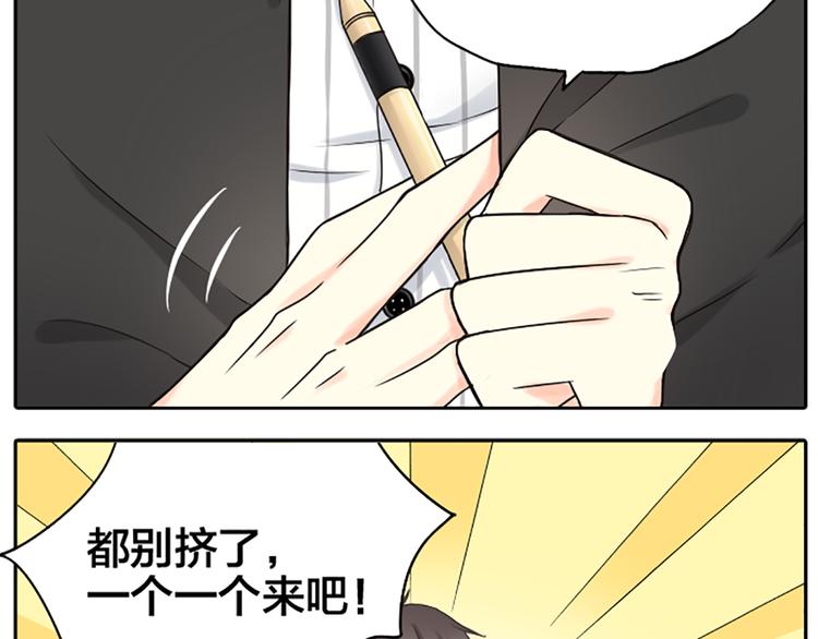第1话 自恋大魔王20