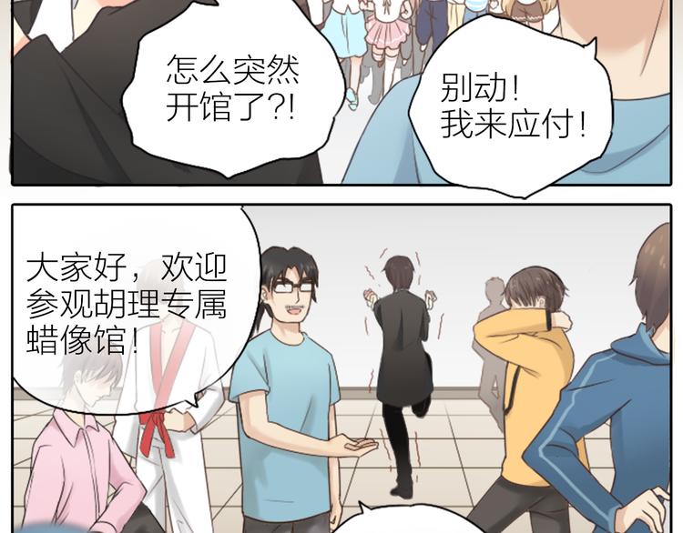 第1话 自恋大魔王40