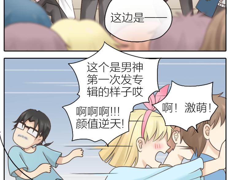 第1话 自恋大魔王41
