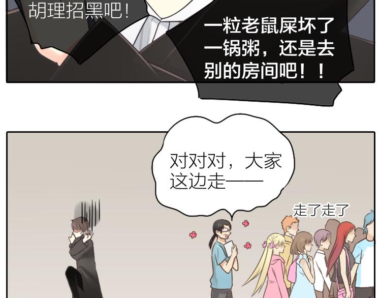 第1话 自恋大魔王48