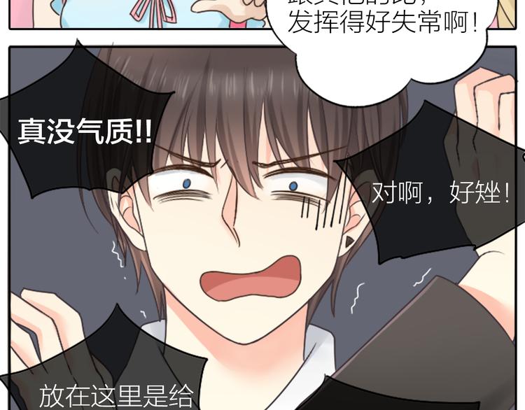 第1话 自恋大魔王51