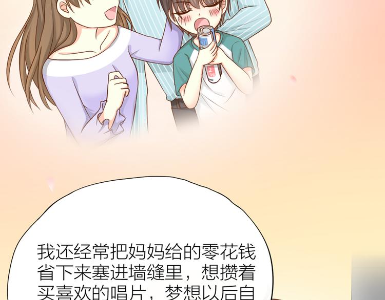 第13话 汽水味恋爱17
