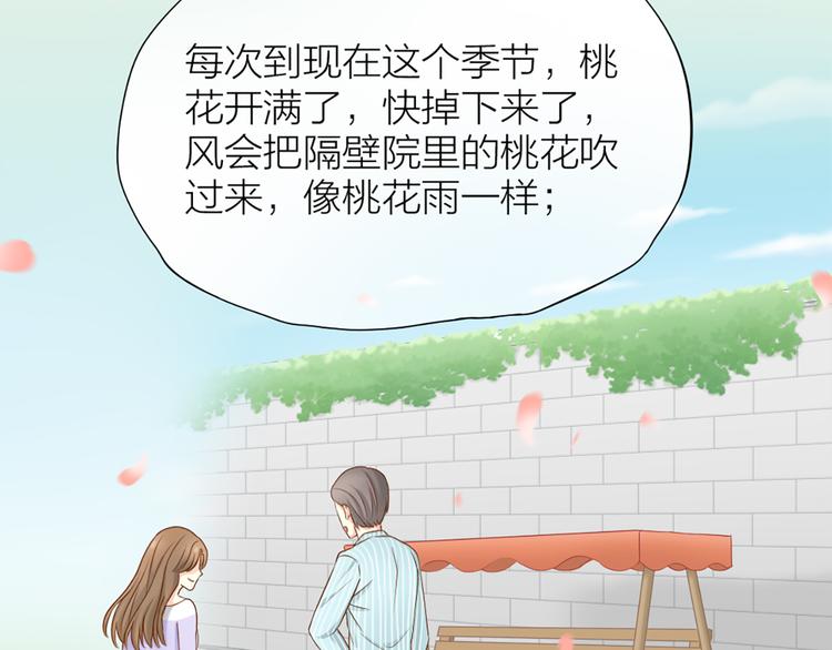 第13话 汽水味恋爱19