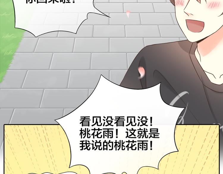 第13话 汽水味恋爱49