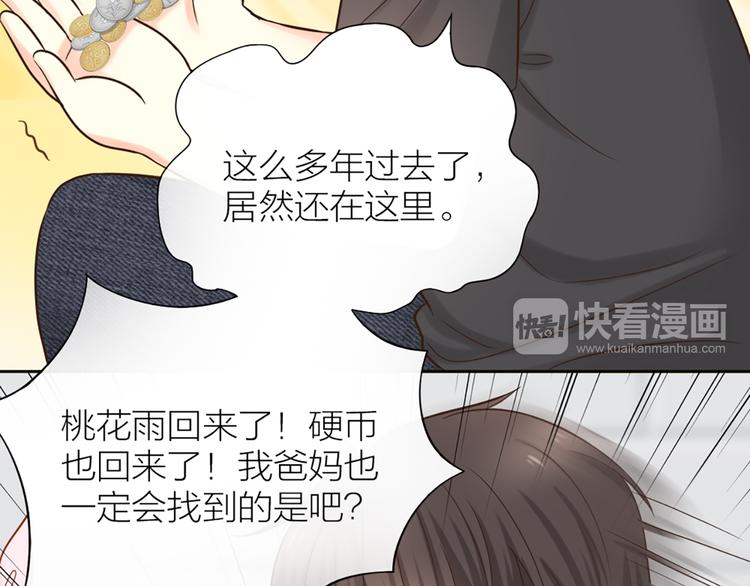 第13话 汽水味恋爱61