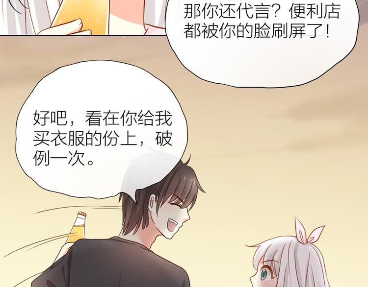 第13话 汽水味恋爱7