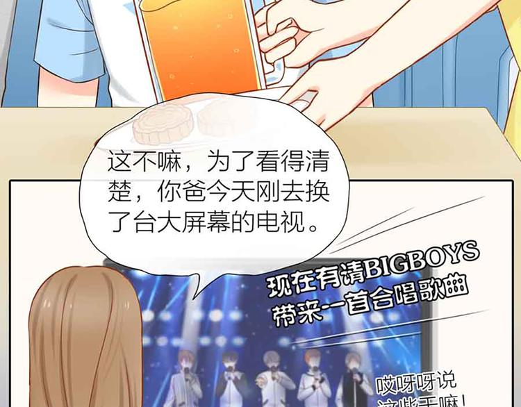 第14话 我的梦想14