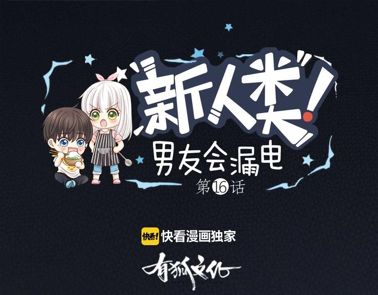 第16话 全部都是谎言0