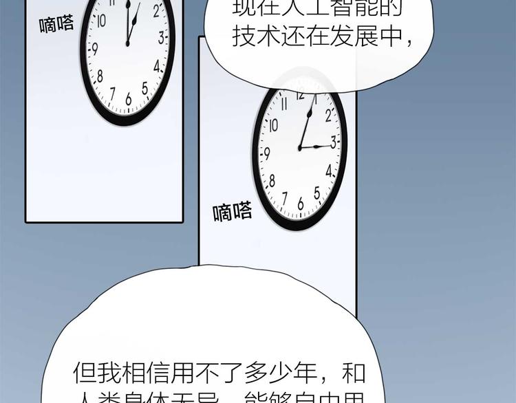 第16话 全部都是谎言10