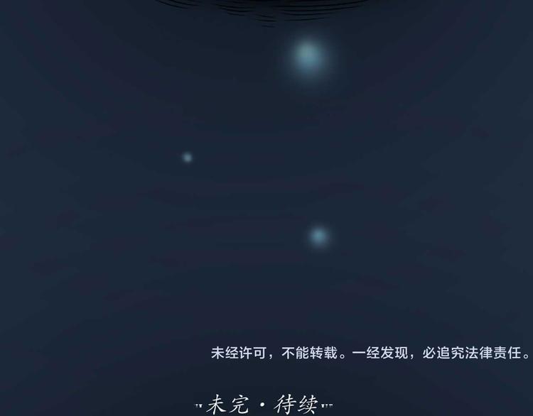 第16话 全部都是谎言106