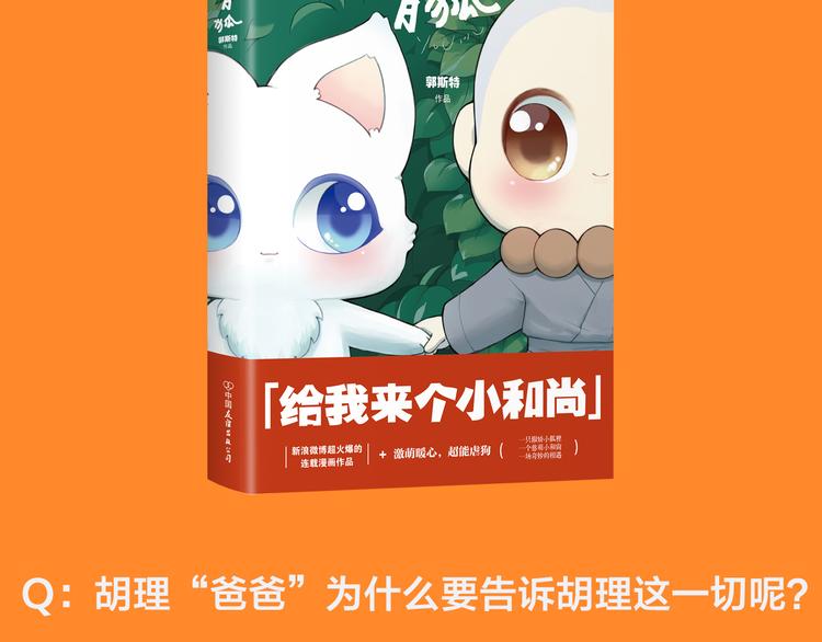 第16话 全部都是谎言108