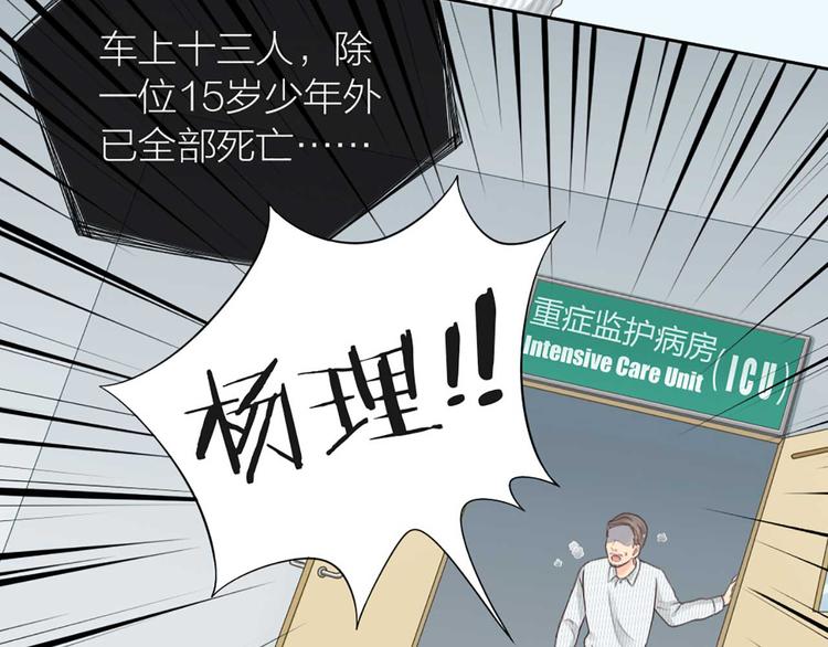 第16话 全部都是谎言21