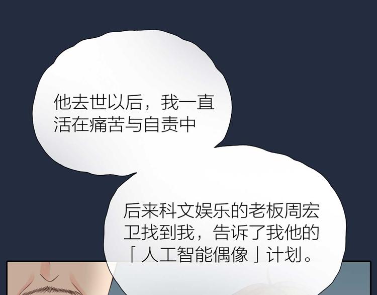 第16话 全部都是谎言60