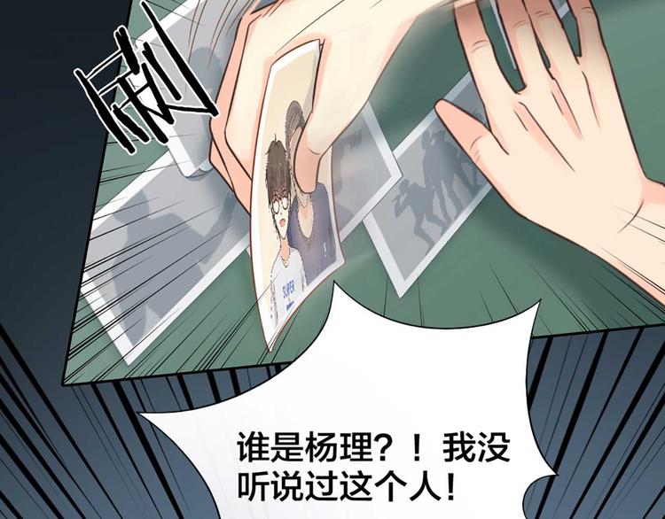 第16话 全部都是谎言63