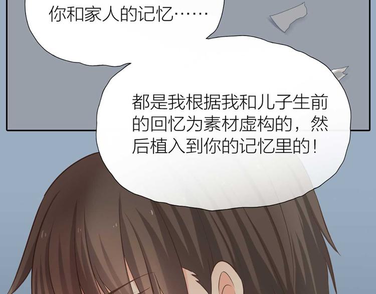 第16话 全部都是谎言74