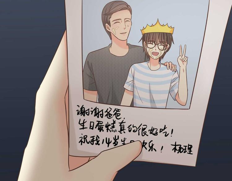 第16话 全部都是谎言77