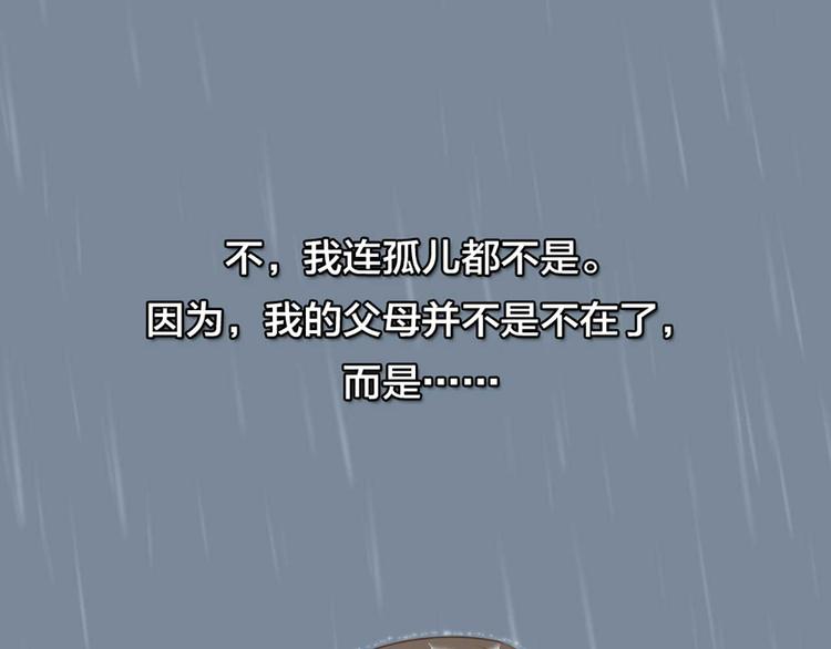 第16话 全部都是谎言97